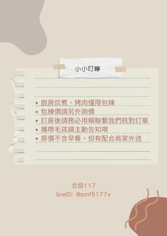 Yilan Beitou No.117 Bed and Breakfast Luodong Eksteriør billede